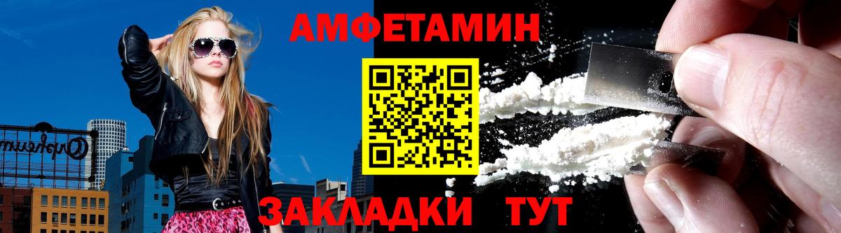 АМФ 97%  Вход с VPN  Amphetamine  АМФЕТАМИН  Ачхой-Мартан 