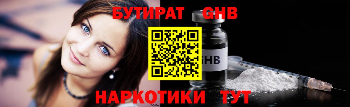 Ачхой-Мартан  Бутират оксана  Вход с VPN 