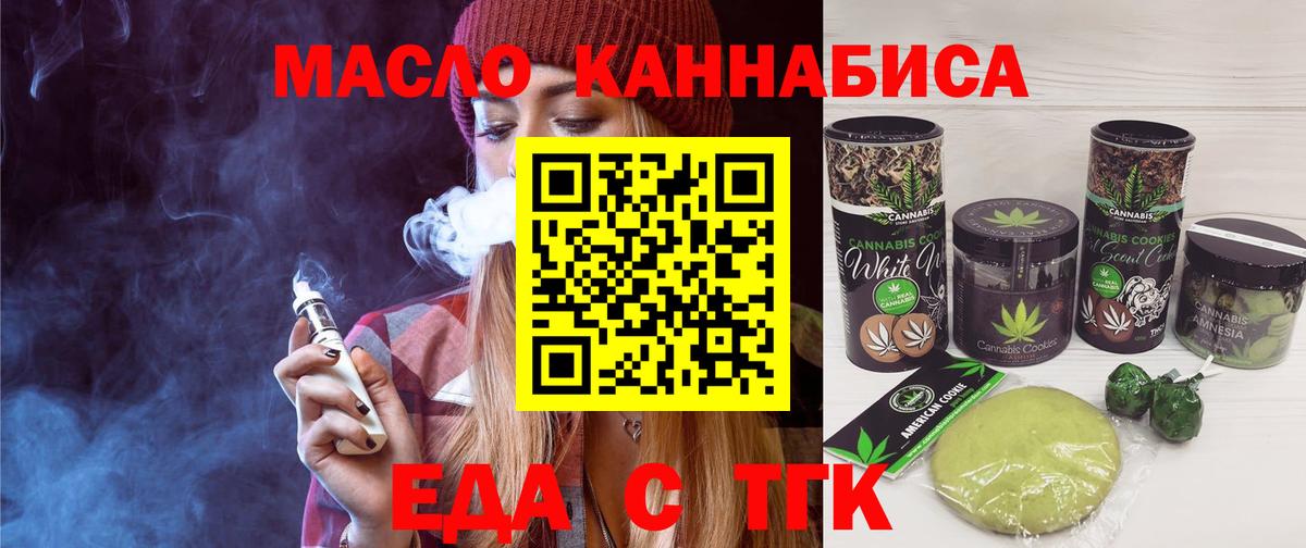 Ачхой-Мартан  Печенье с ТГК конопля  Вход с VPN 