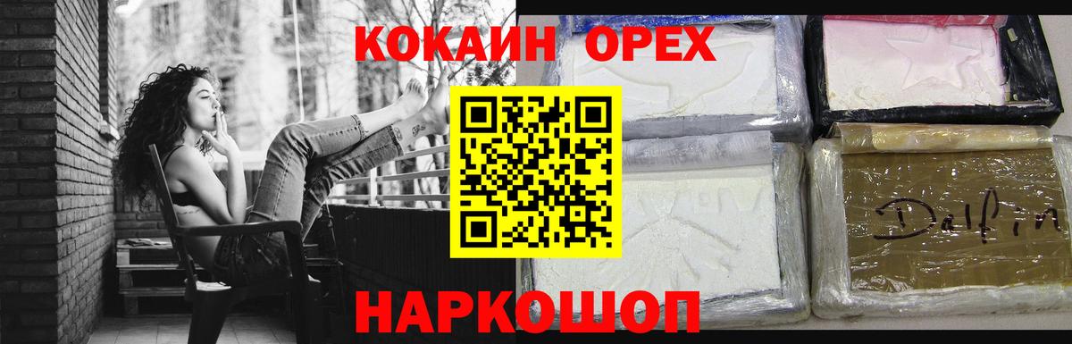 COCAIN 99%  Вход с VPN  КОКАИН Columbia  Ачхой-Мартан 