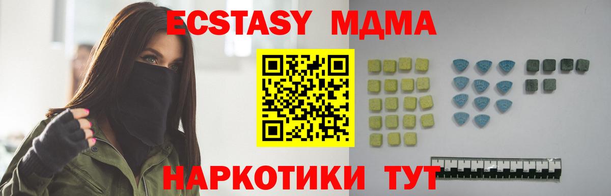 ЭКСТАЗИ диски  Вход с VPN  ОМГ ОМГ как войти  Ачхой-Мартан  Ecstasy 280мг 