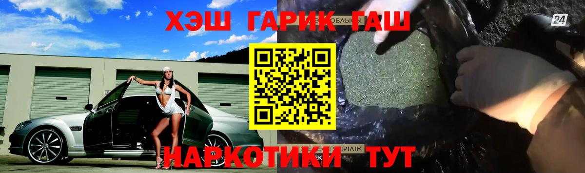 ГАШИШ VHQ  Вход с VPN  ГАШИШ  Ачхой-Мартан 