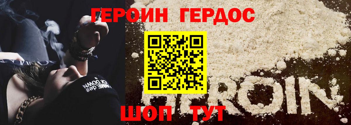 Героин белый  Героин  Ачхой-Мартан  Вход с VPN 