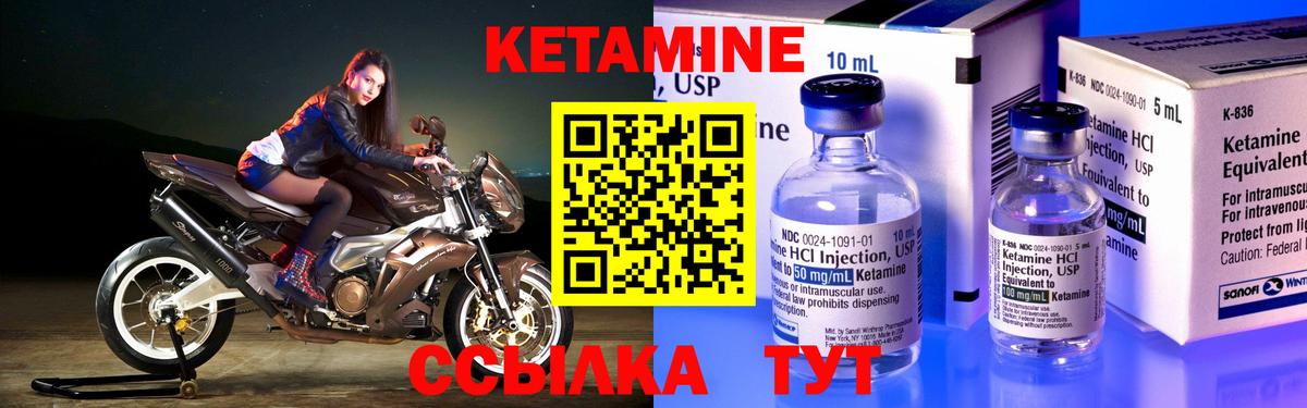 КЕТАМИН VHQ Ачхой-Мартан