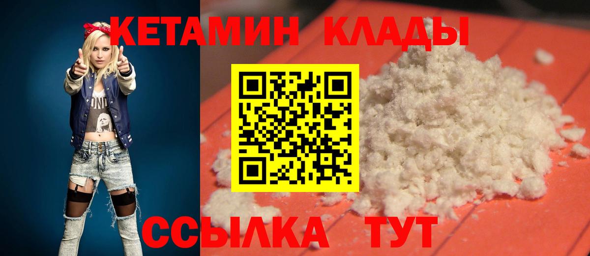 Ачхой-Мартан  КЕТАМИН ketamine  Кетамин ketamine  Вход с VPN 