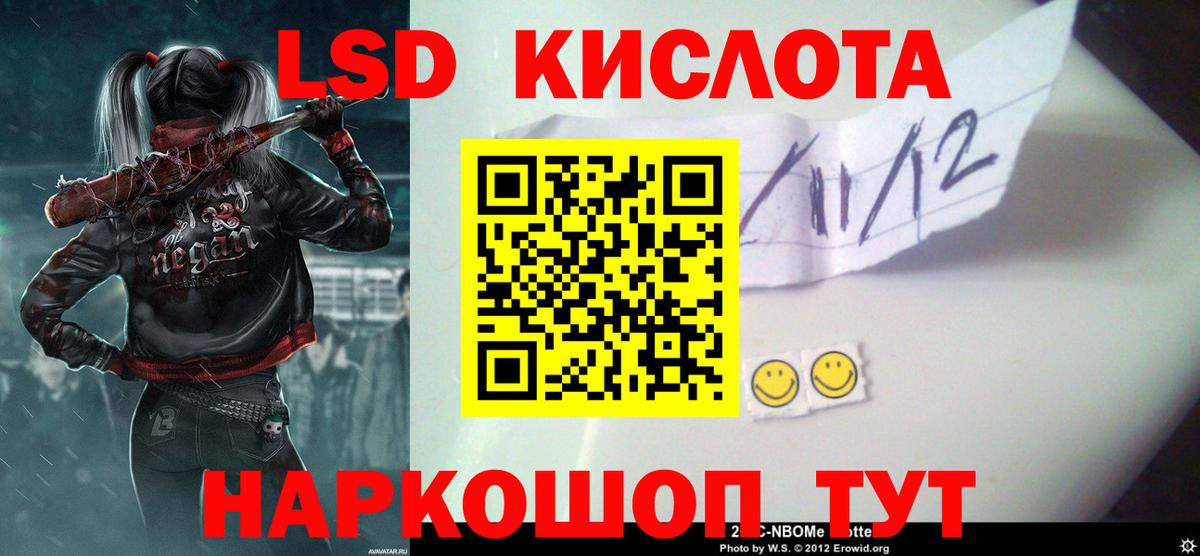 LSD-25 экстази кислота Ачхой-Мартан
