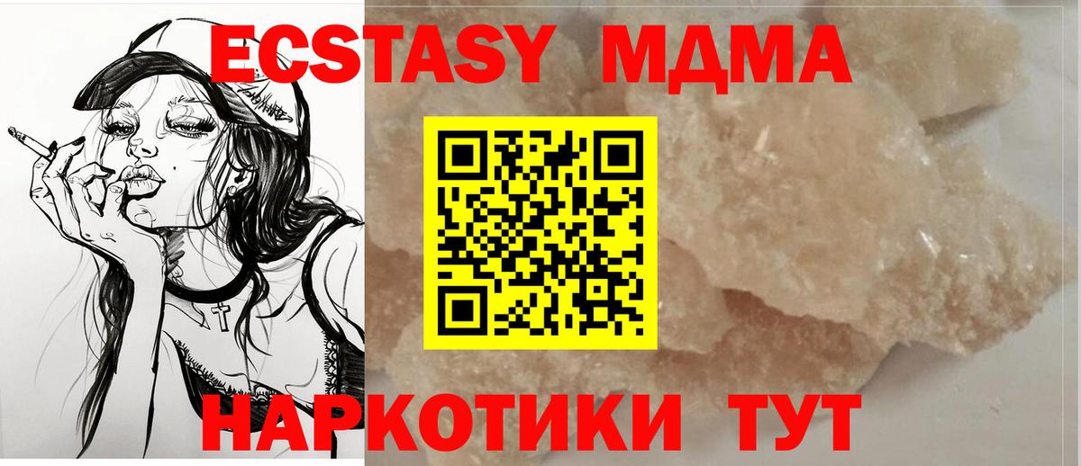 МДМА crystal  МДМА VHQ  Ачхой-Мартан  MDMA  Вход с VPN 