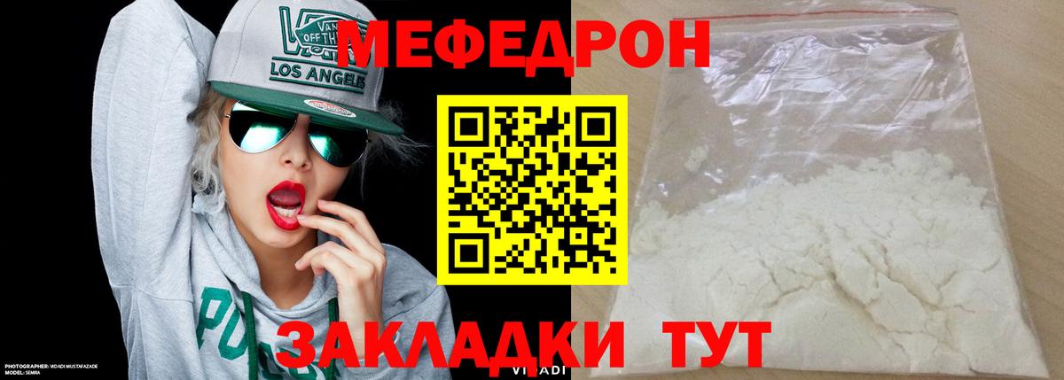 Мефедрон  Ачхой-Мартан
