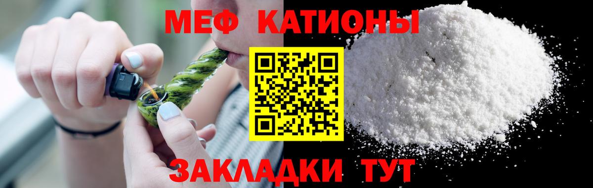 Меф мука  Вход с VPN  МЯУ-МЯУ  Ачхой-Мартан 