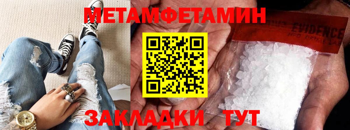 Первитин кристалл Ачхой-Мартан