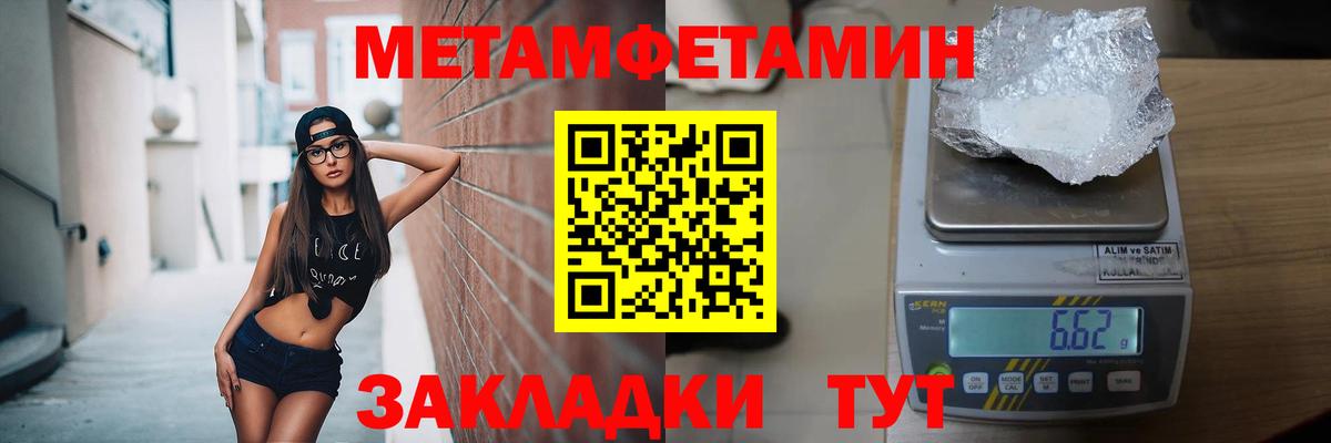 Метамфетамин Methamphetamine  Метамфетамин Methamphetamine  Вход с VPN  Метамфетамин  Ачхой-Мартан 