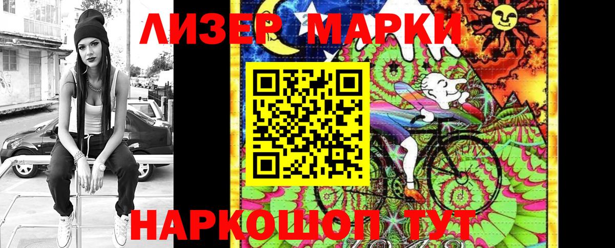 Марки N-bome 1500мкг  Вход с VPN  Марки 25I-NBOMe  Ачхой-Мартан 