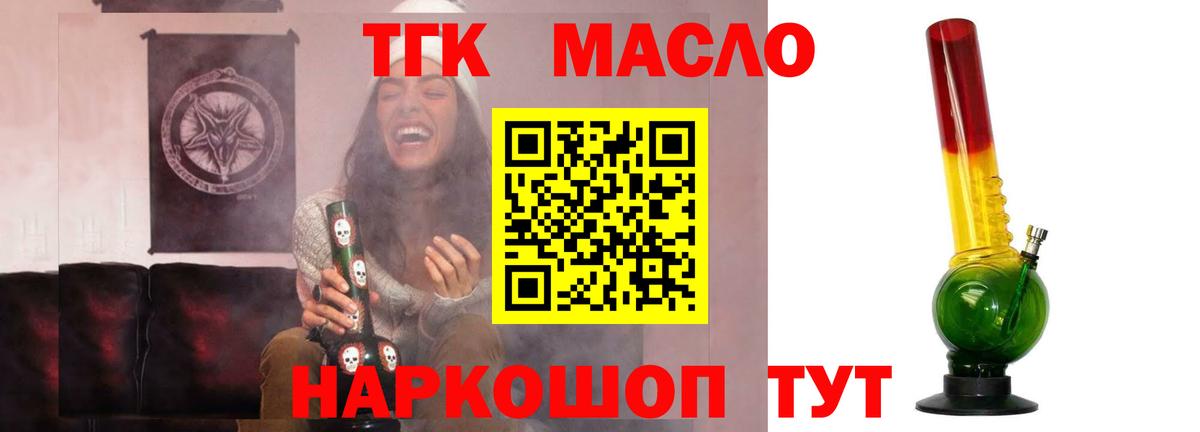 ТГК гашишное масло Ачхой-Мартан