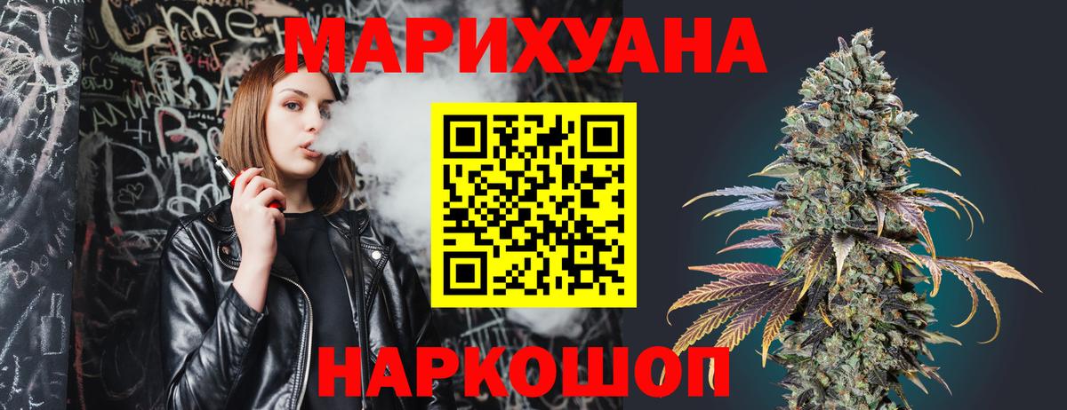 Каннабис White Widow Ачхой-Мартан